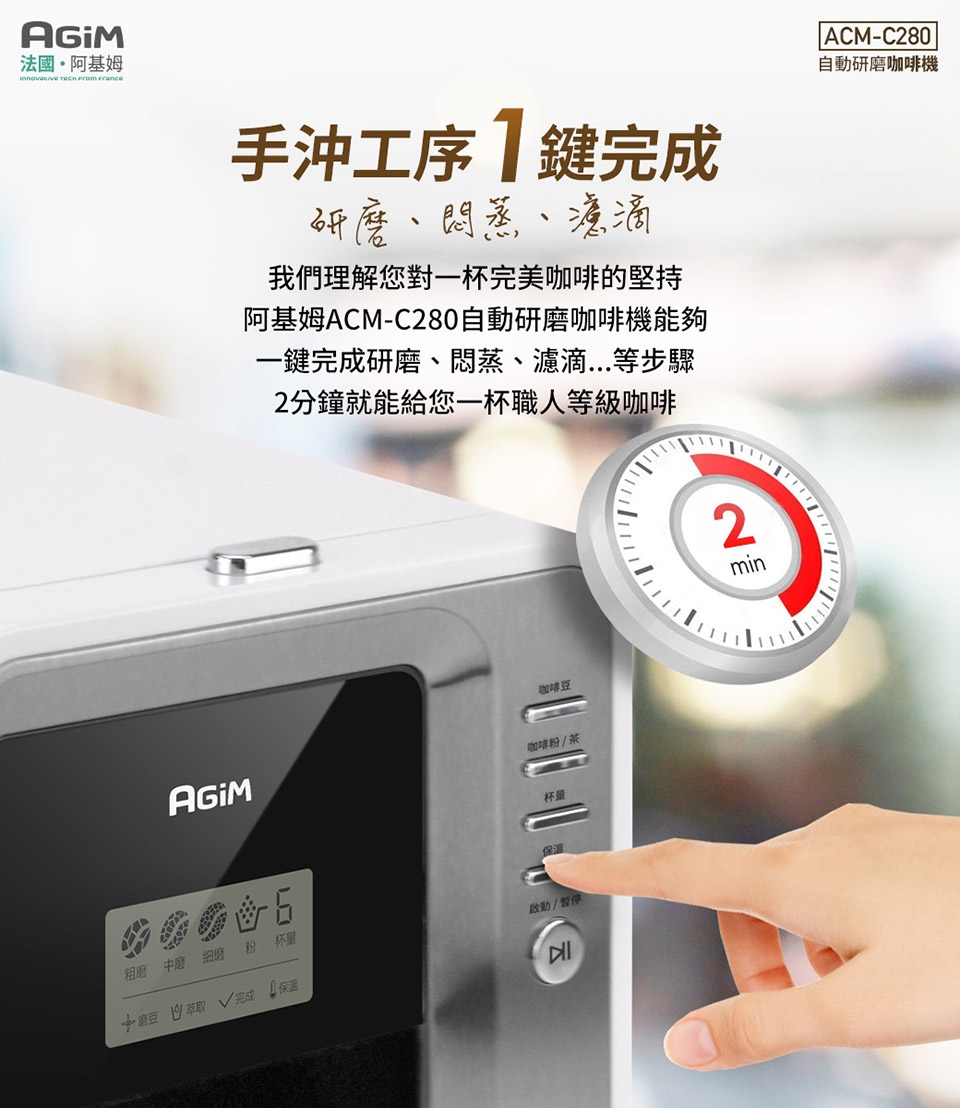 AGiM阿基姆 ACM-C280 - 詳情21