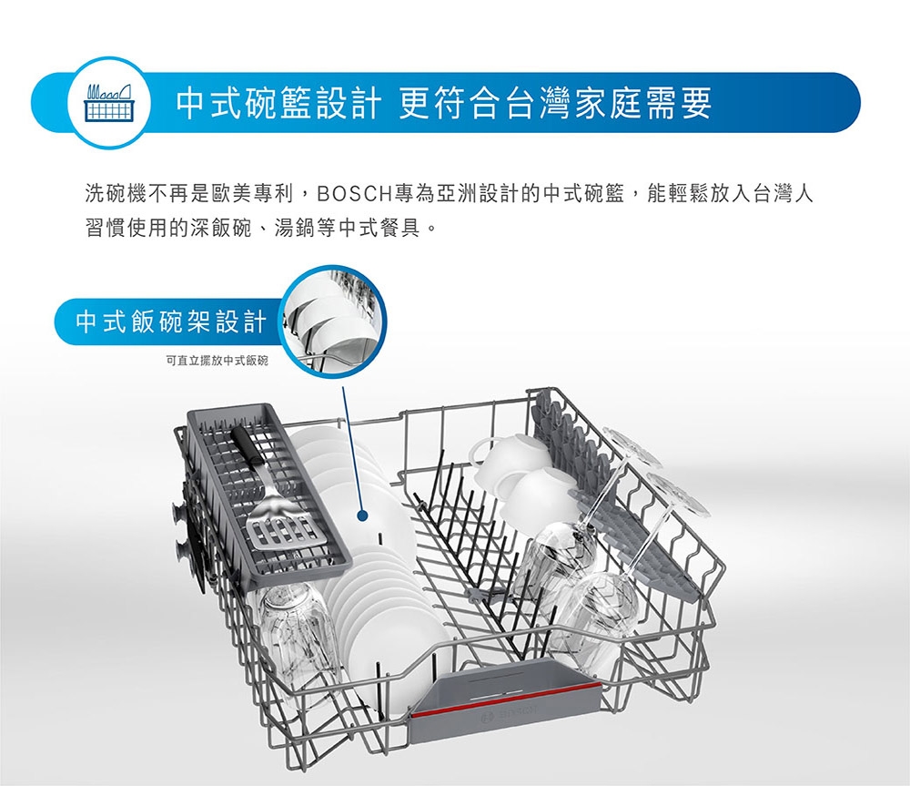 BOSCH博世 SMV4HAX00X - 詳情16