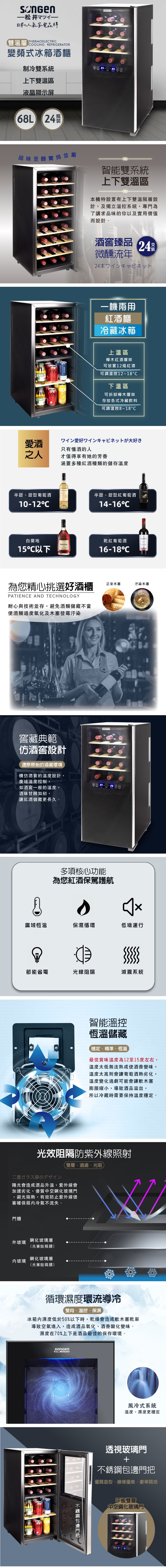 SONGEN松井 SG-68DLW - 詳情2