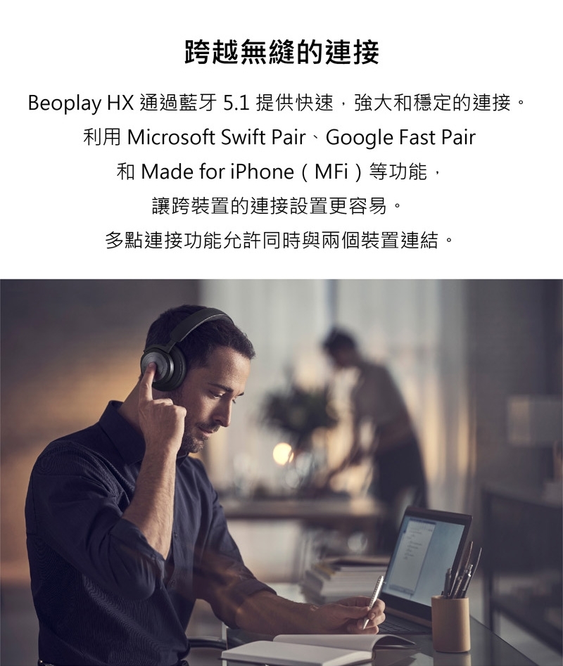 B&O Beoplay HX - 詳情9