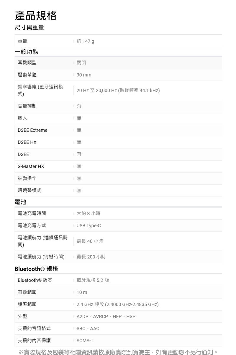 SONY索尼 WH-CH520 - 詳情5