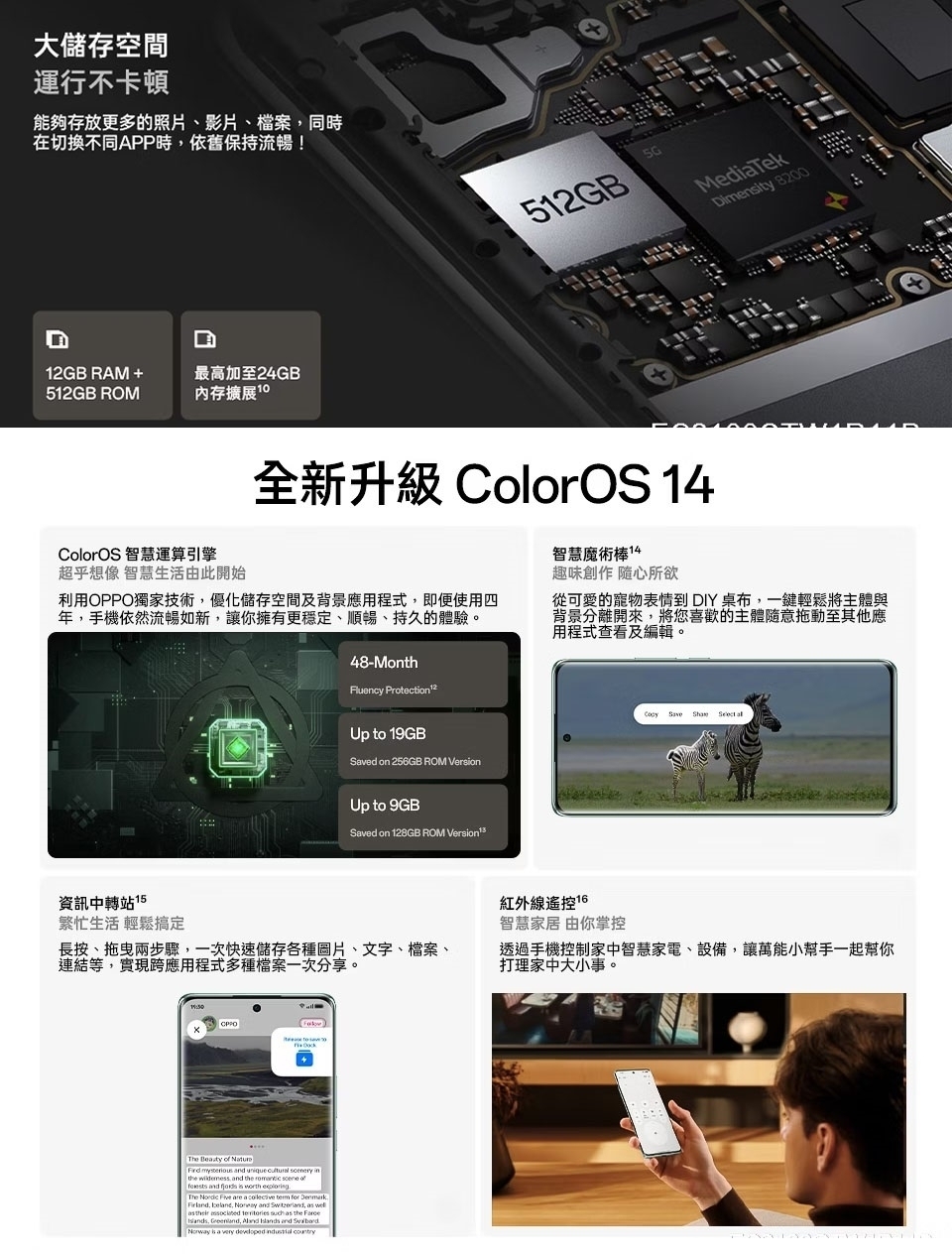 OPPO Reno 11 Pro - 詳情11