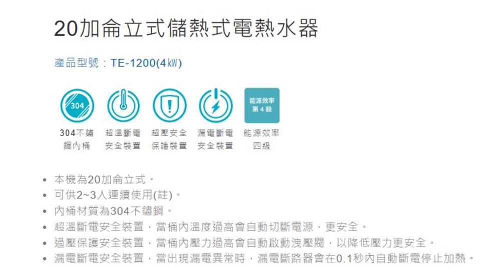 Topax莊頭北 TE-1200 - 詳情8