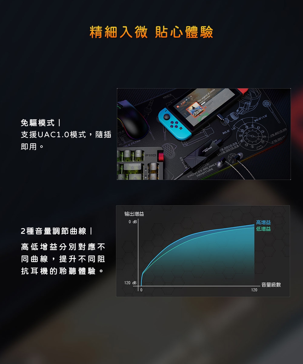 FiiO KA17 - 詳情20