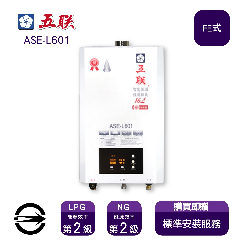 五聯 ASE-L60 - 詳情4
