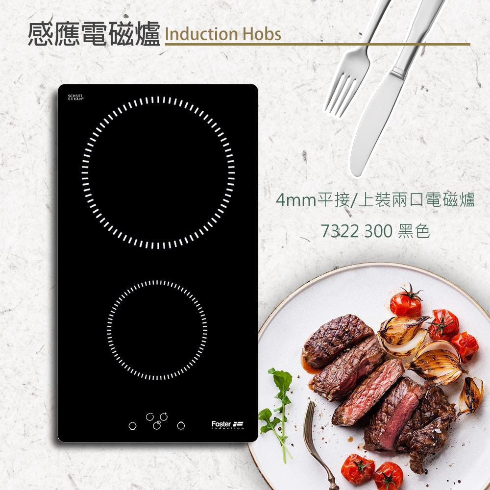 Foster 7322 300 - 詳情4