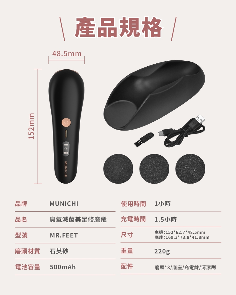 MUNICHI沐尼黑 MR.FEET - 詳情13