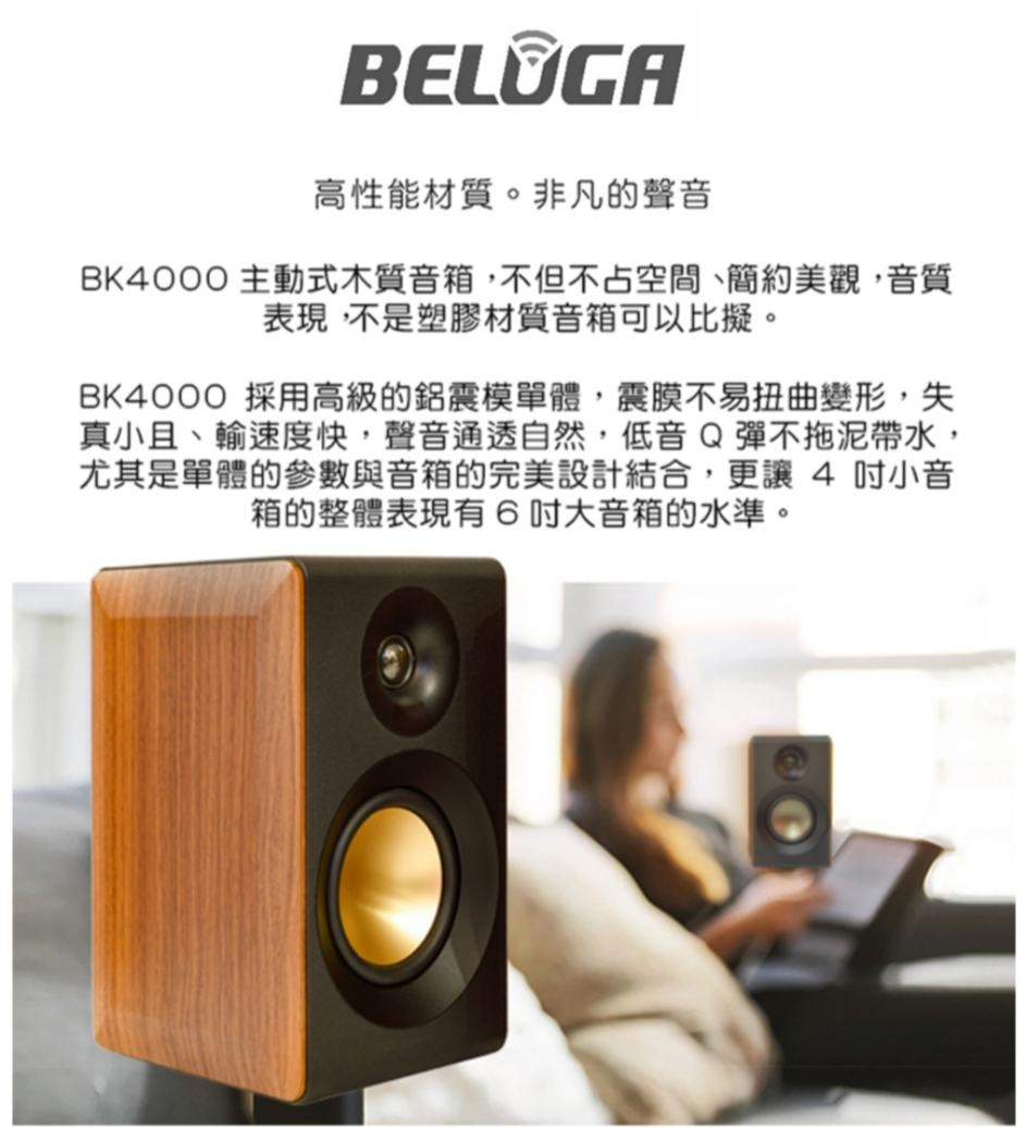 BELUGA白鯨牌 BK4000 - 詳情10