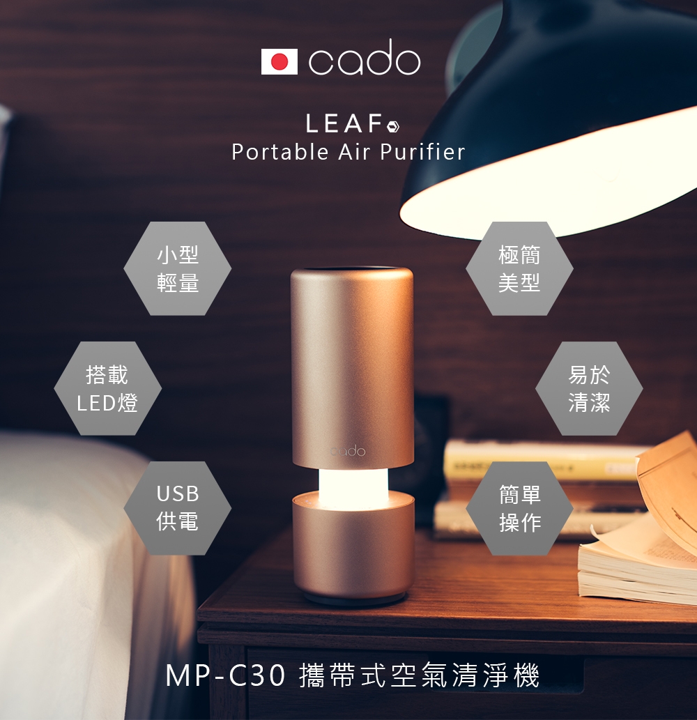 cado Leaf-portable MP-C30 公司貨| 個人/車用| Yahoo購物中心