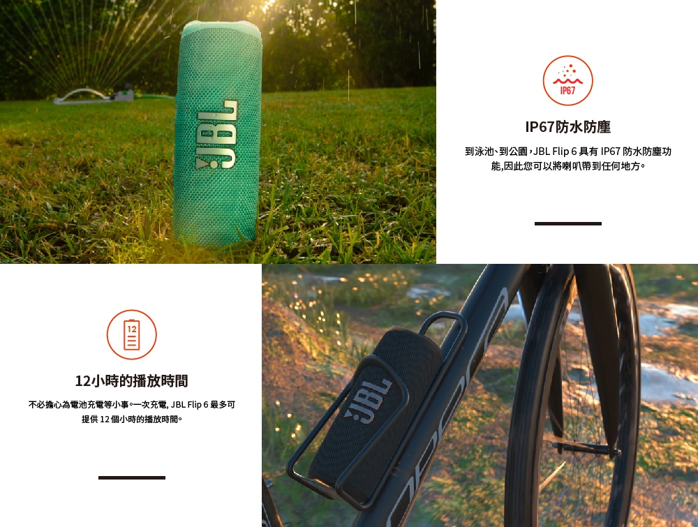 JBL FLIP 6 - 詳情8
