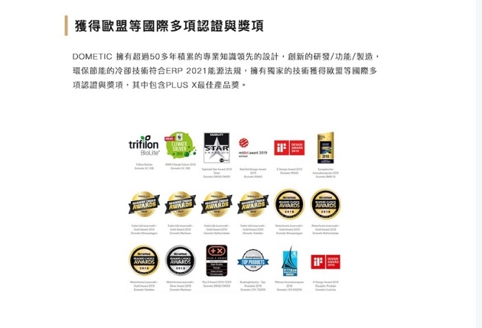 DOMETIC N30G - 詳情6