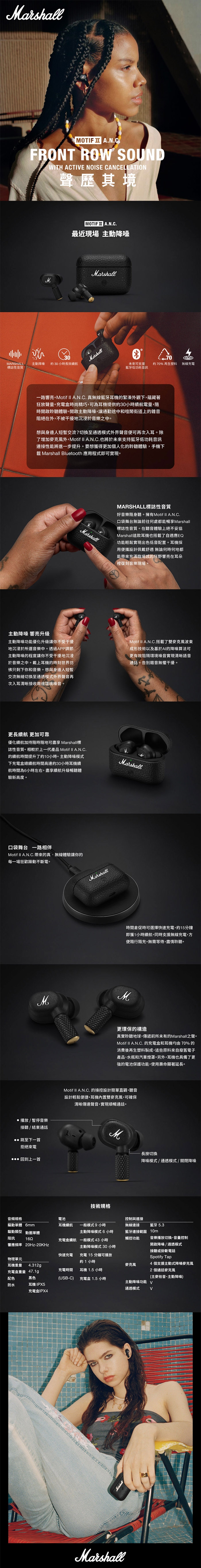 Marshall馬歇爾 Motif II ANC - 詳情1