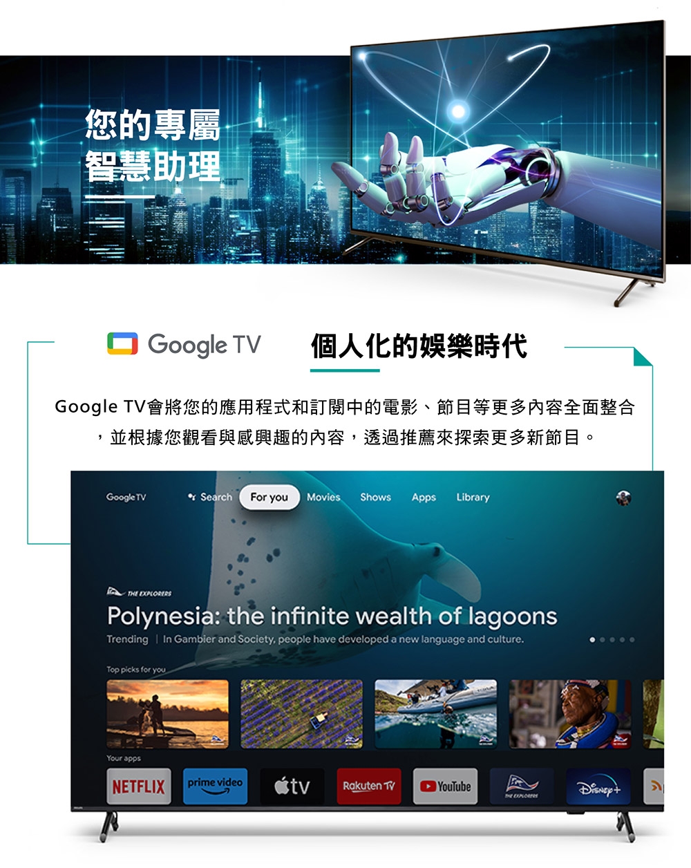 PHILIPS飛利浦 75PUH8808 - 詳情20