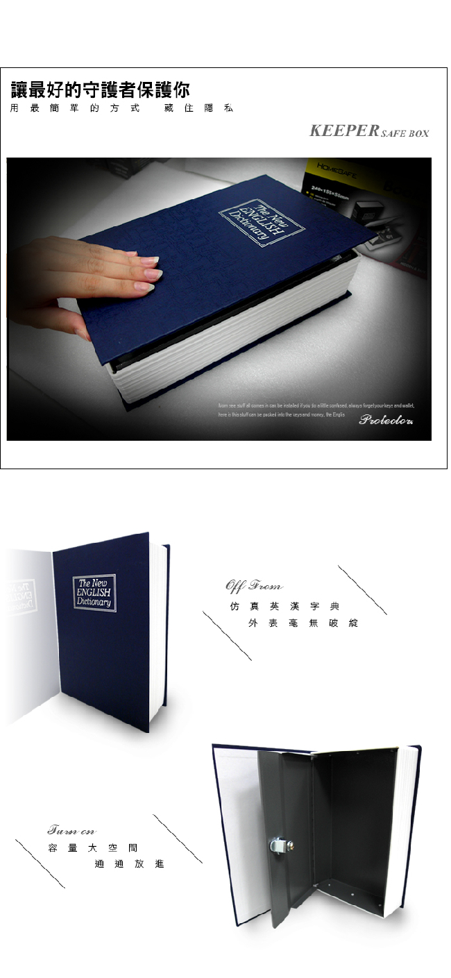 守護者保險箱 BK - 詳情4