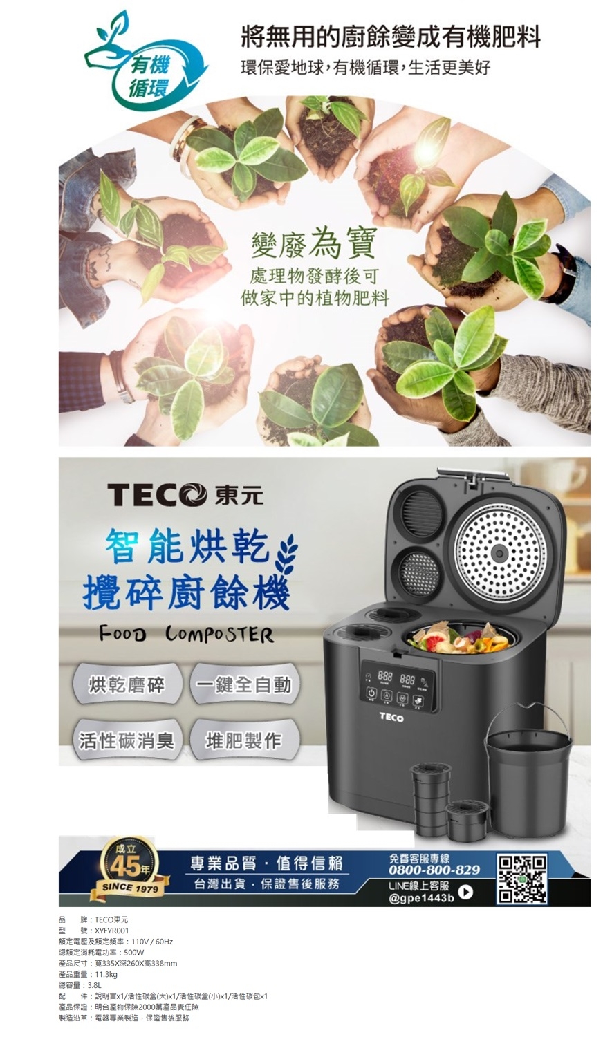 TECO東元 XYFYR001 - 詳情9