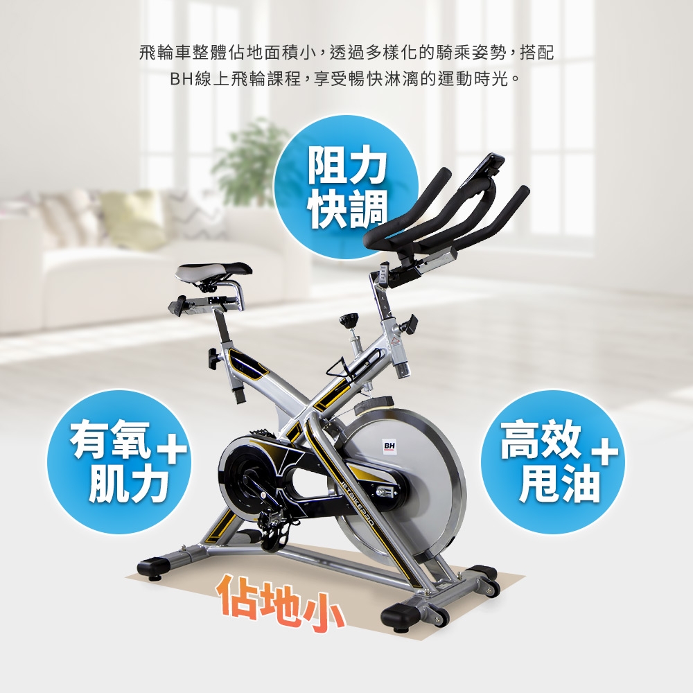 BH歐洲百年品牌】H9162RF X-PRO飛輪健身車| 立式健身車| Yahoo購物中心