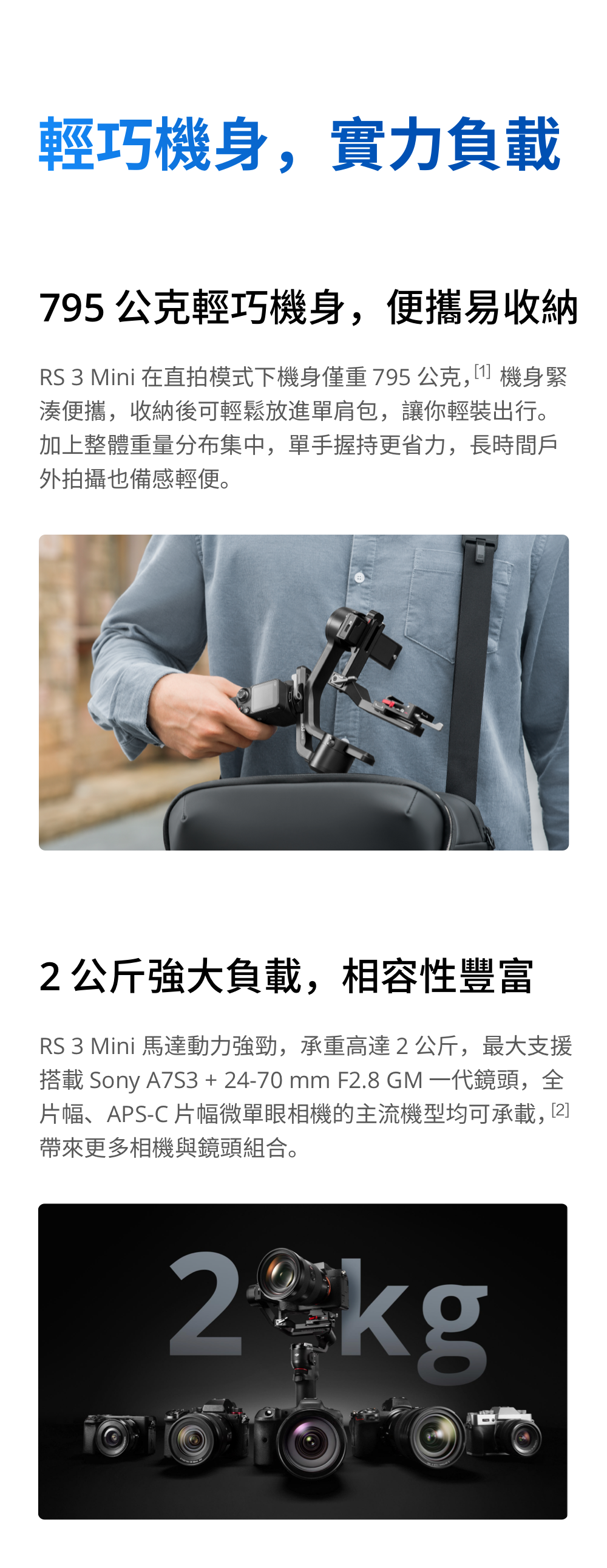 DJI大疆 RS3 MINI - 詳情12