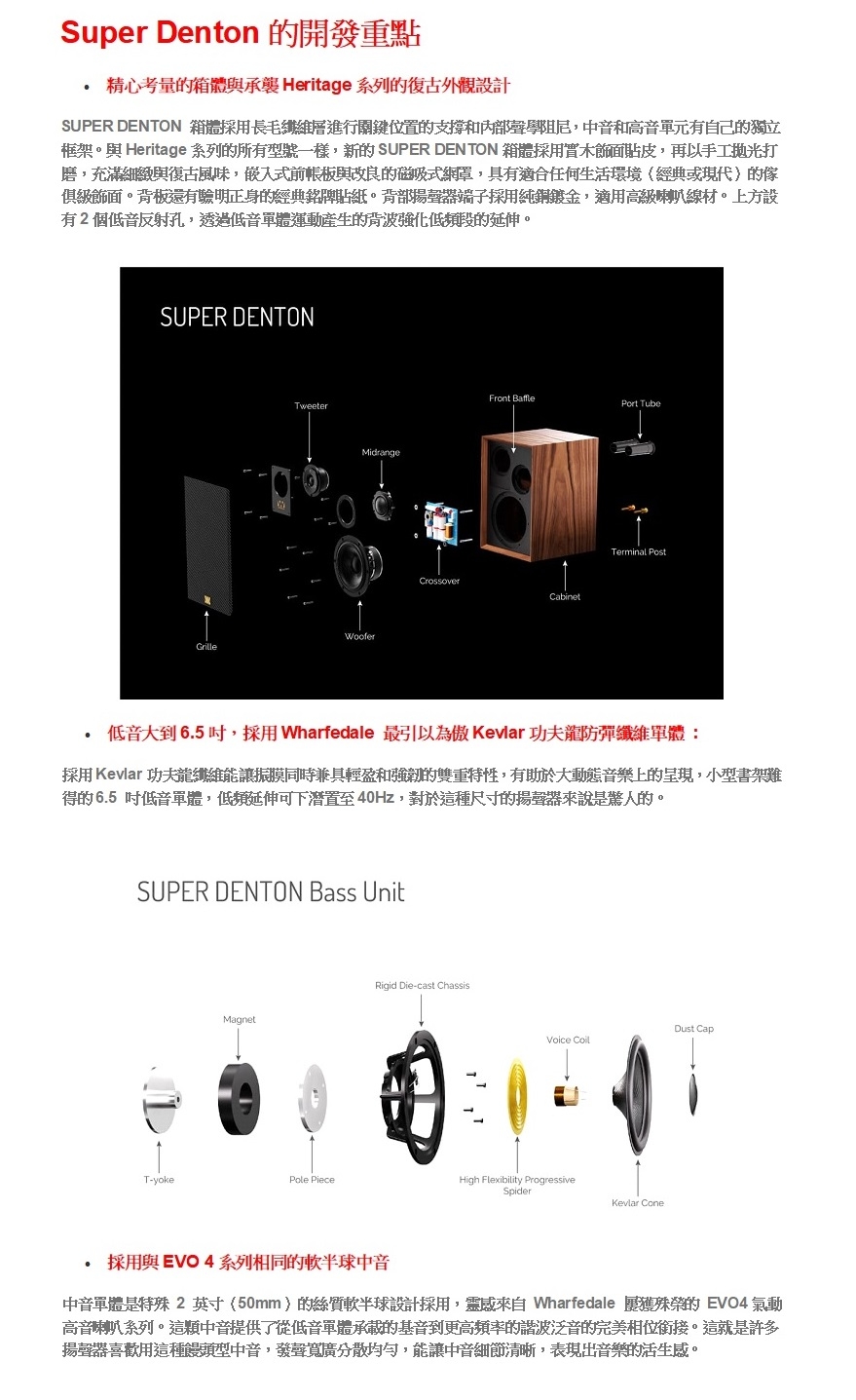 Wharfedale Denton - 詳情7