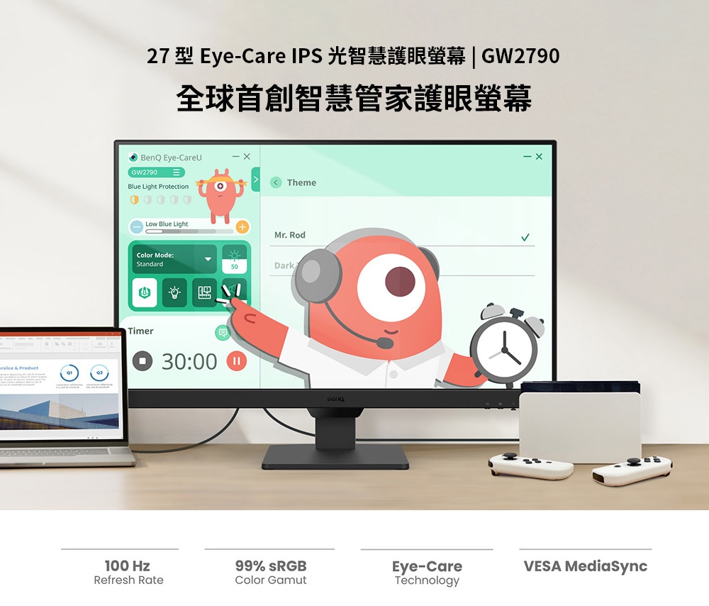 BenQ明碁 GW2790 - 詳情12