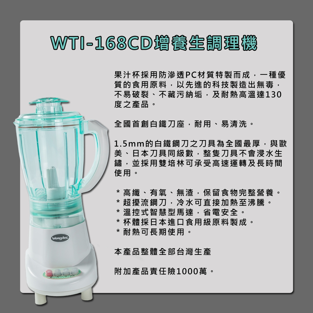 Wongdec王電工業 WTI-168CD - 詳情7