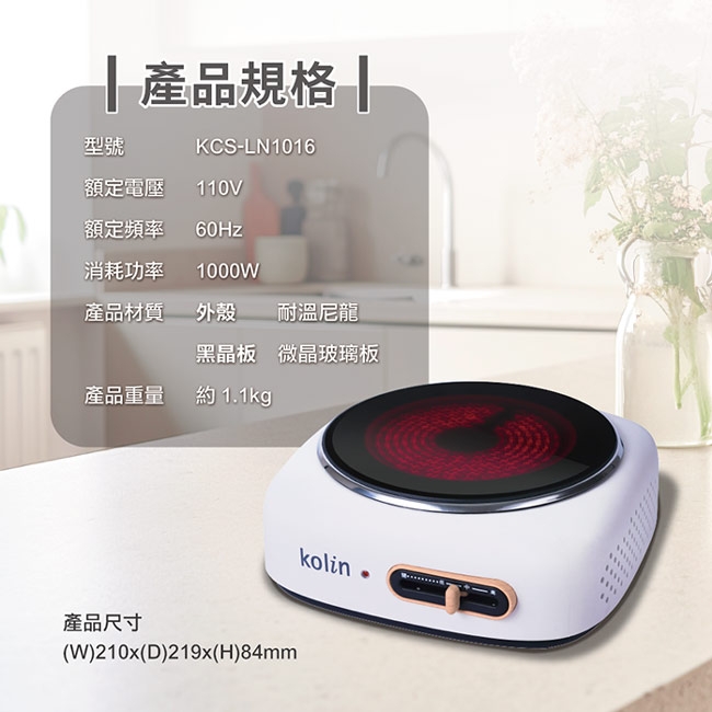 KOLIN歌林 KCS-LN1016 - 詳情10