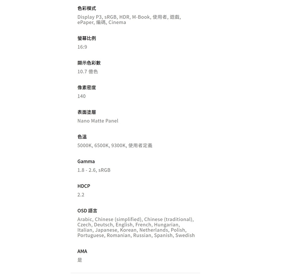 BenQ明碁 MA320U - 詳情16