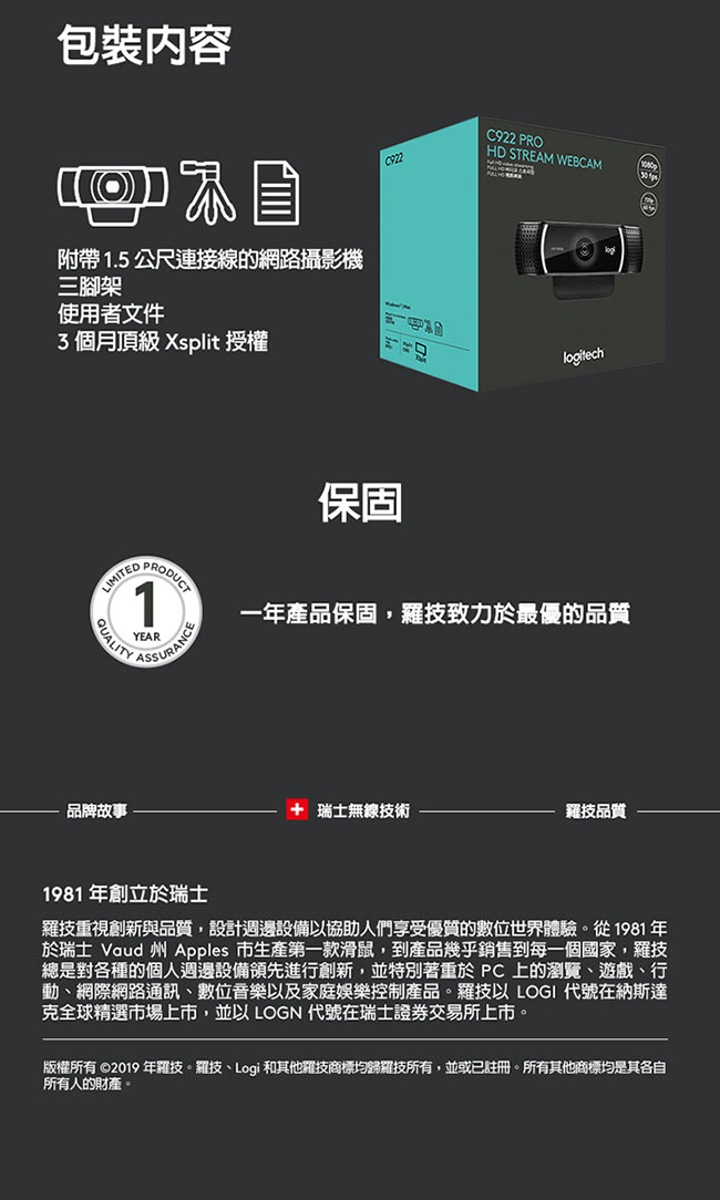 Logitech羅技 C922 - 詳情10