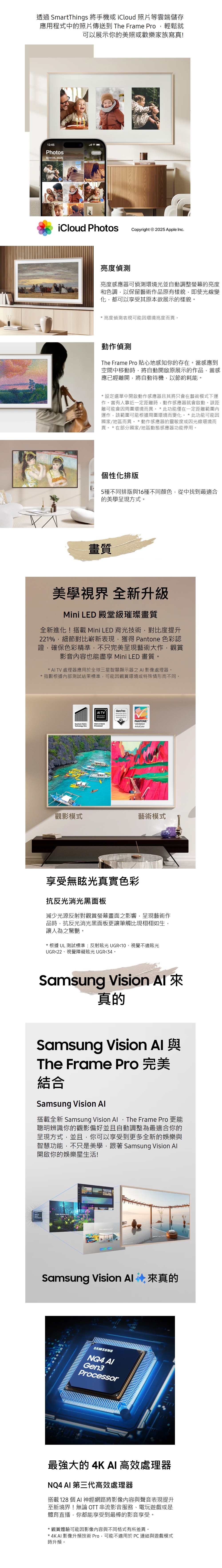 SAMSUNG三星 QA65LS03FWXXZW - 詳情6