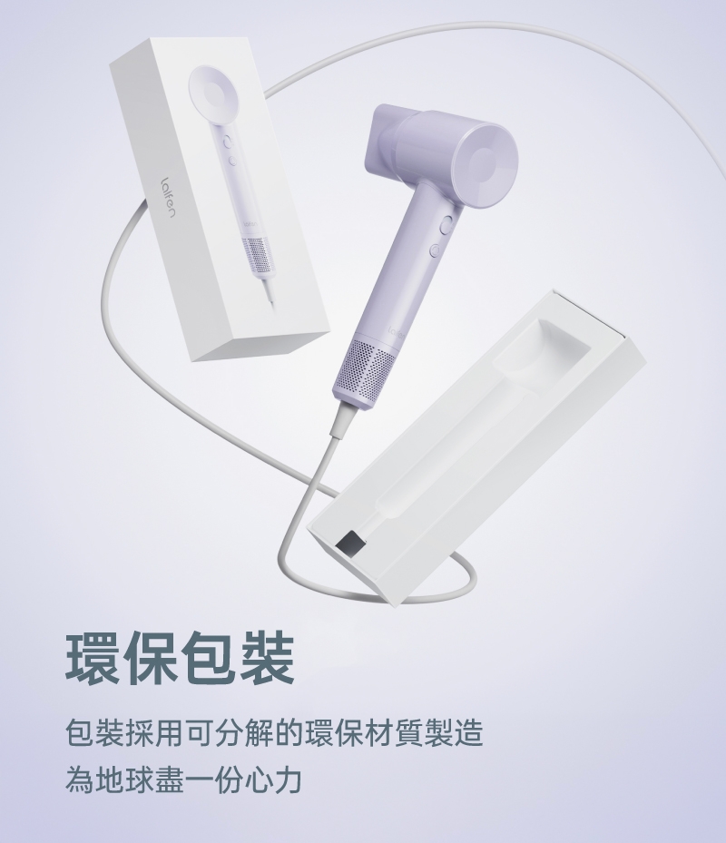 Laifen徠芬 SE Lite - 詳情13