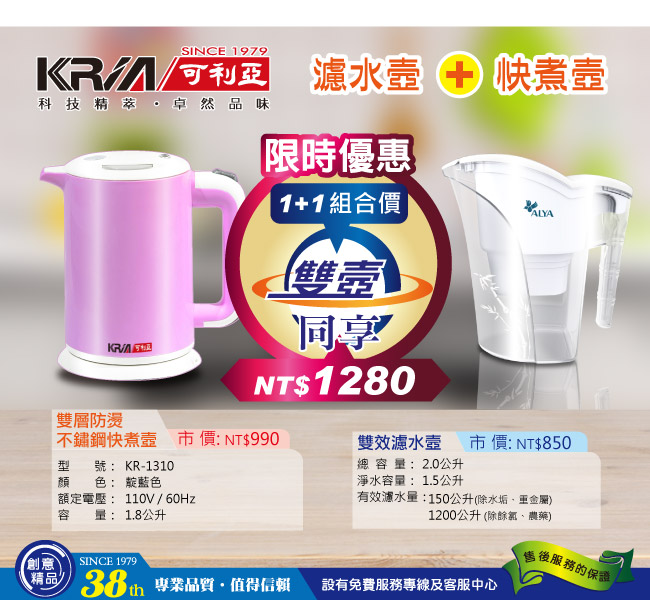 KRIA可利亞 KR-1310 - 詳情9