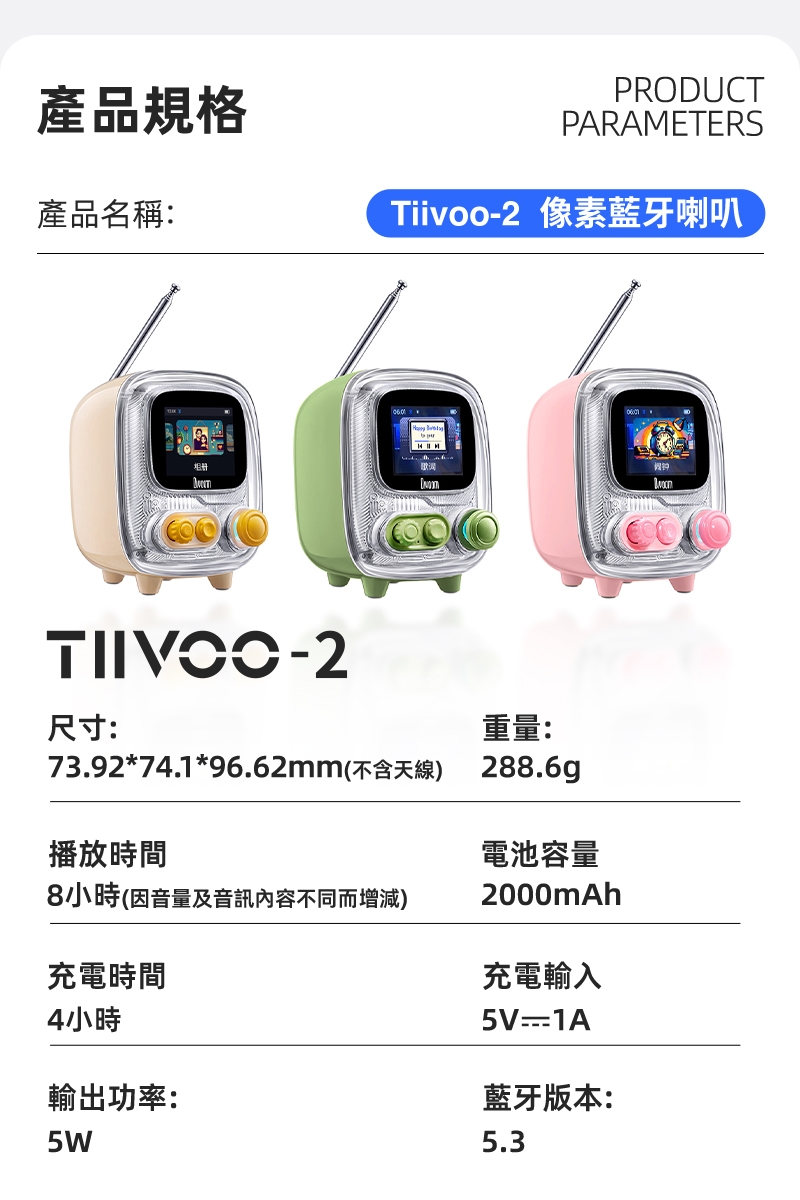 DIVOOM Tiivoo-2 - 詳情10