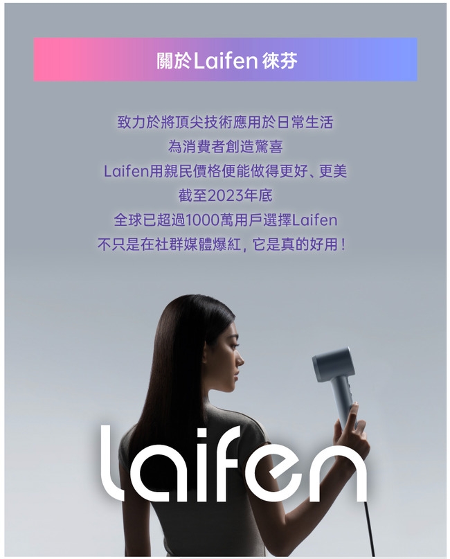 Laifen徠芬 Swift Premium - 詳情16