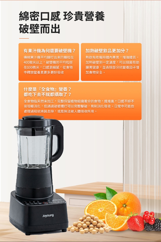 Joyoung九陽 L18-Y77M - 詳情18