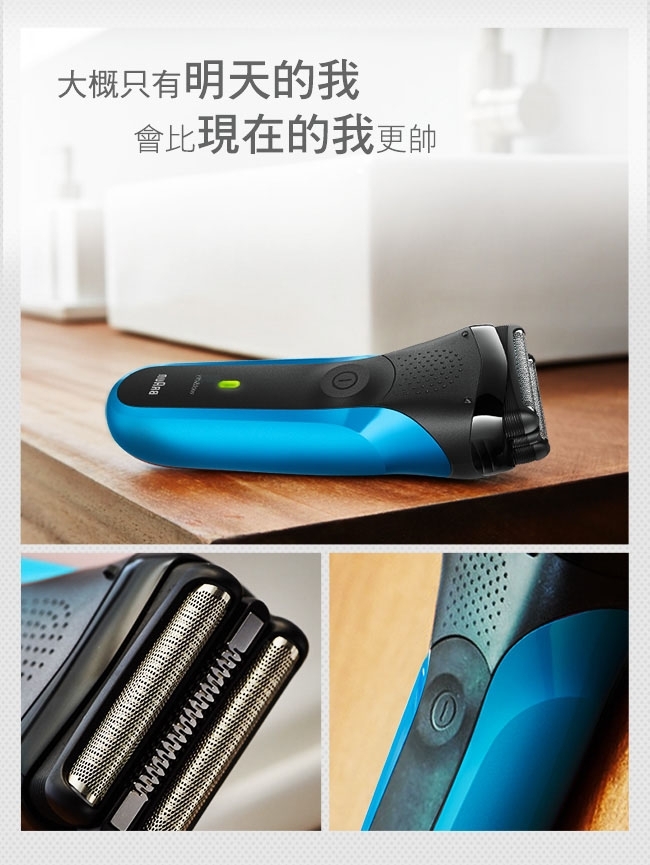 BRAUN德國百靈 310s - 詳情16