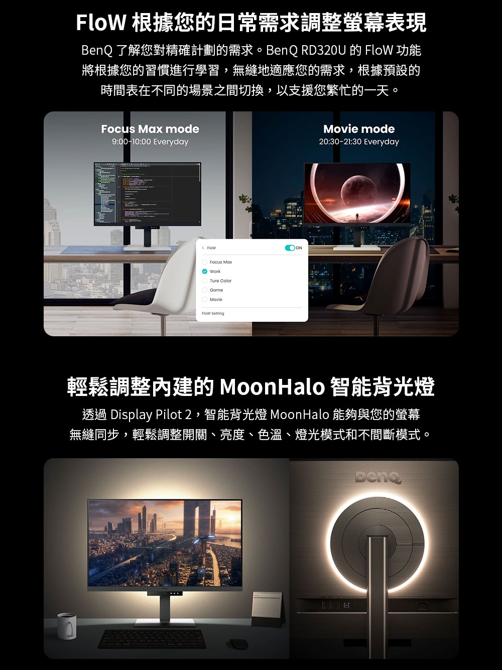 BenQ明碁 RD320U - 詳情16