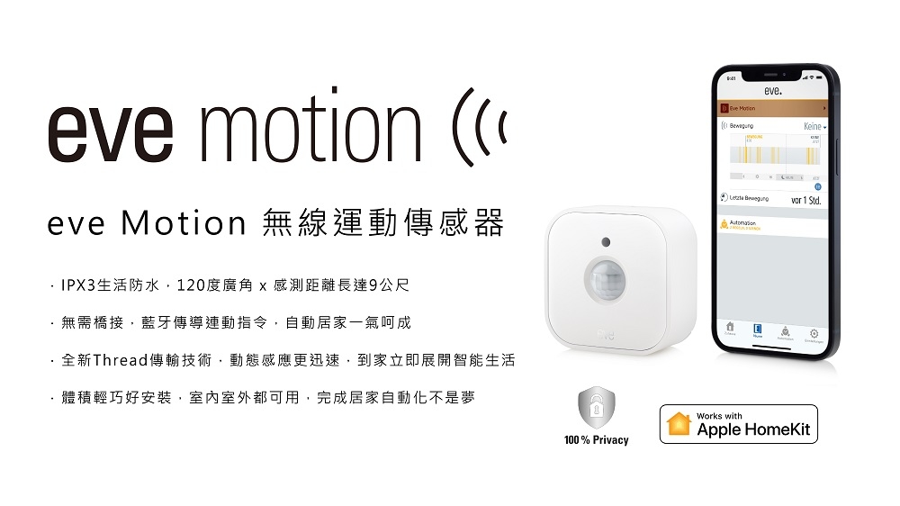 Eve Motion - 詳情5