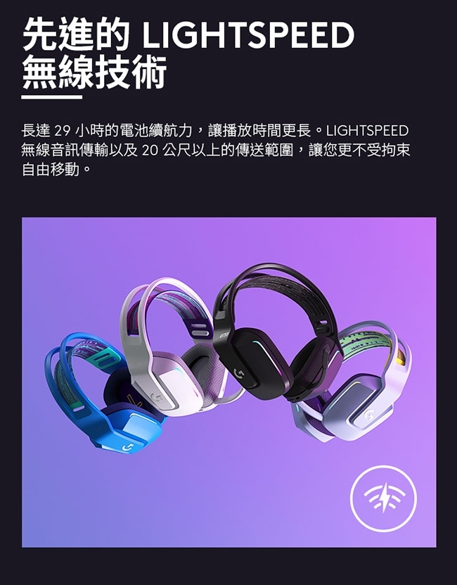 Logitech羅技 G733 - 詳情14