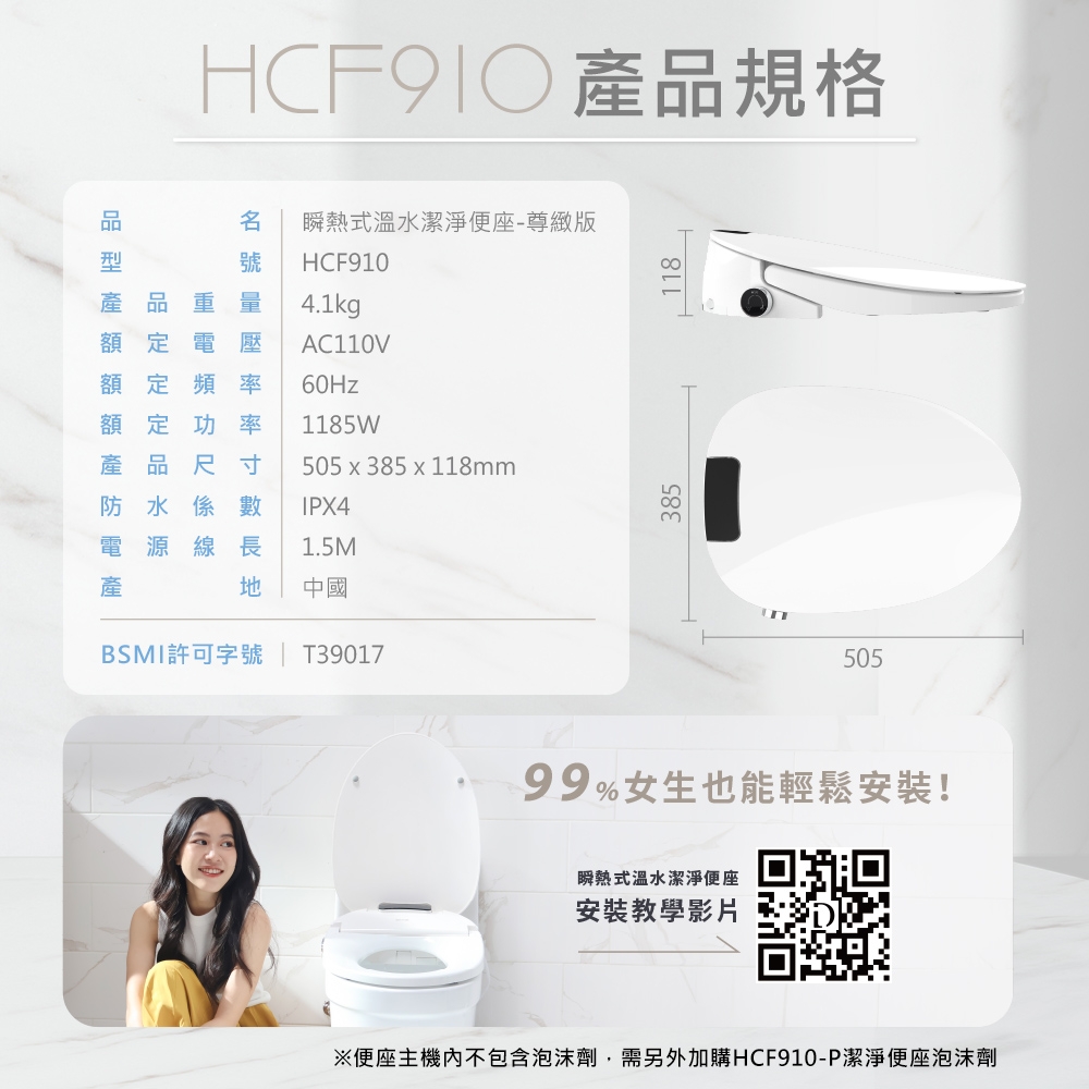 DIKE HCF910WT - 詳情21