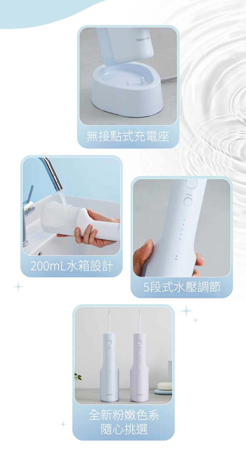 Panasonic國際牌 EW-DJ26 - 詳情5