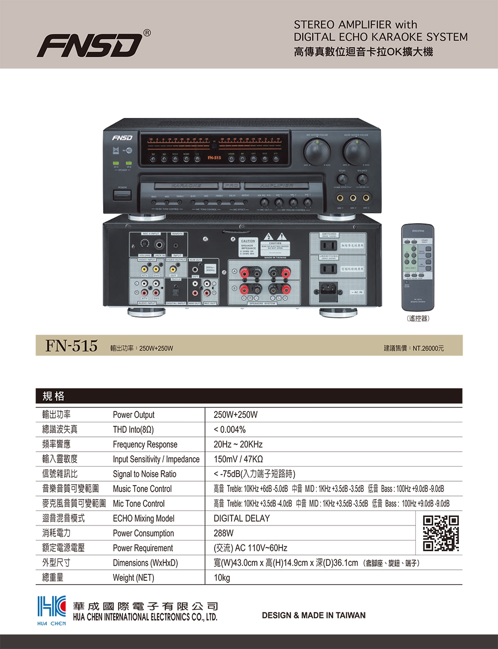 FNSD FN-515 - 詳情2