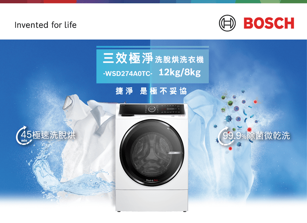 BOSCH博世 WSD274A0TC - 詳情16