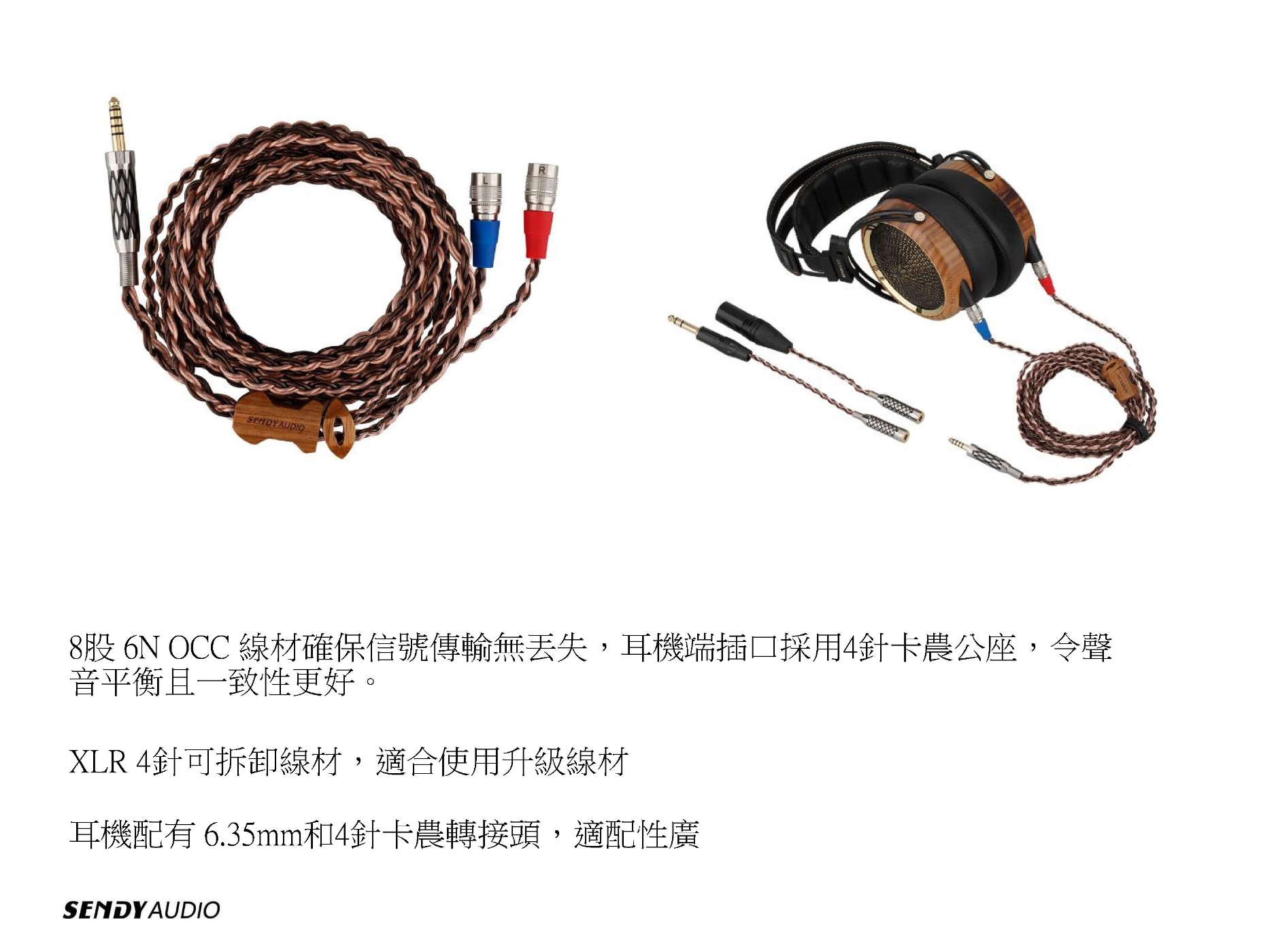 Sendy Audio Peacock - 詳情11