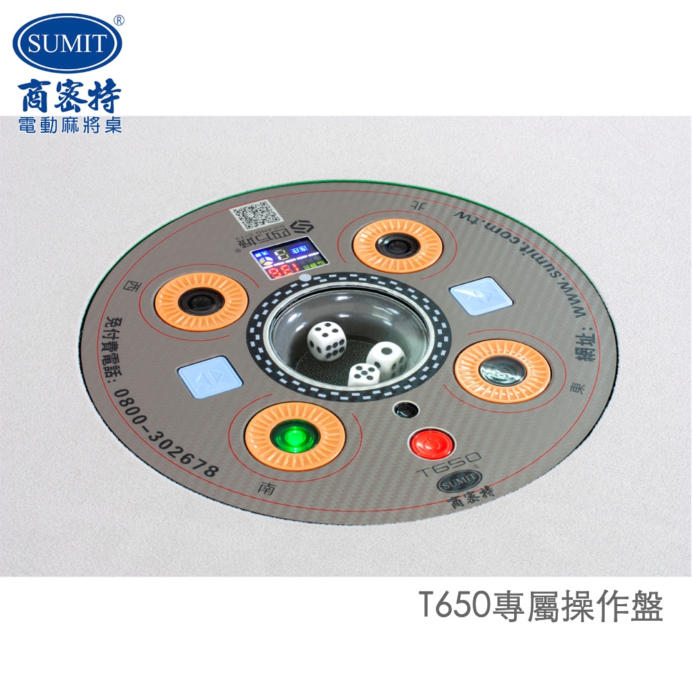 商密特 T650 - 詳情20