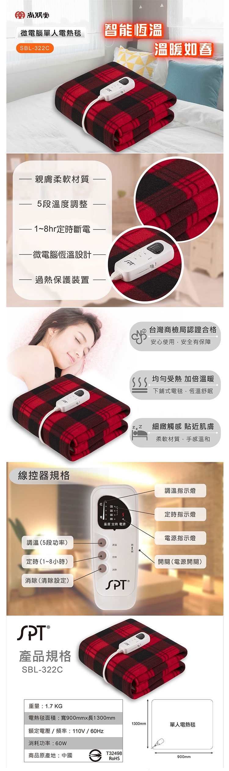 尚朋堂 SBL-322C - 詳情1