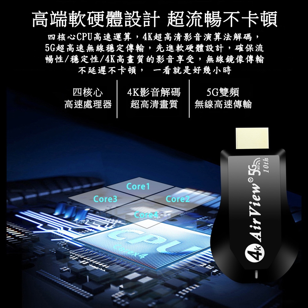 DW達微科技 AirView - 詳情21