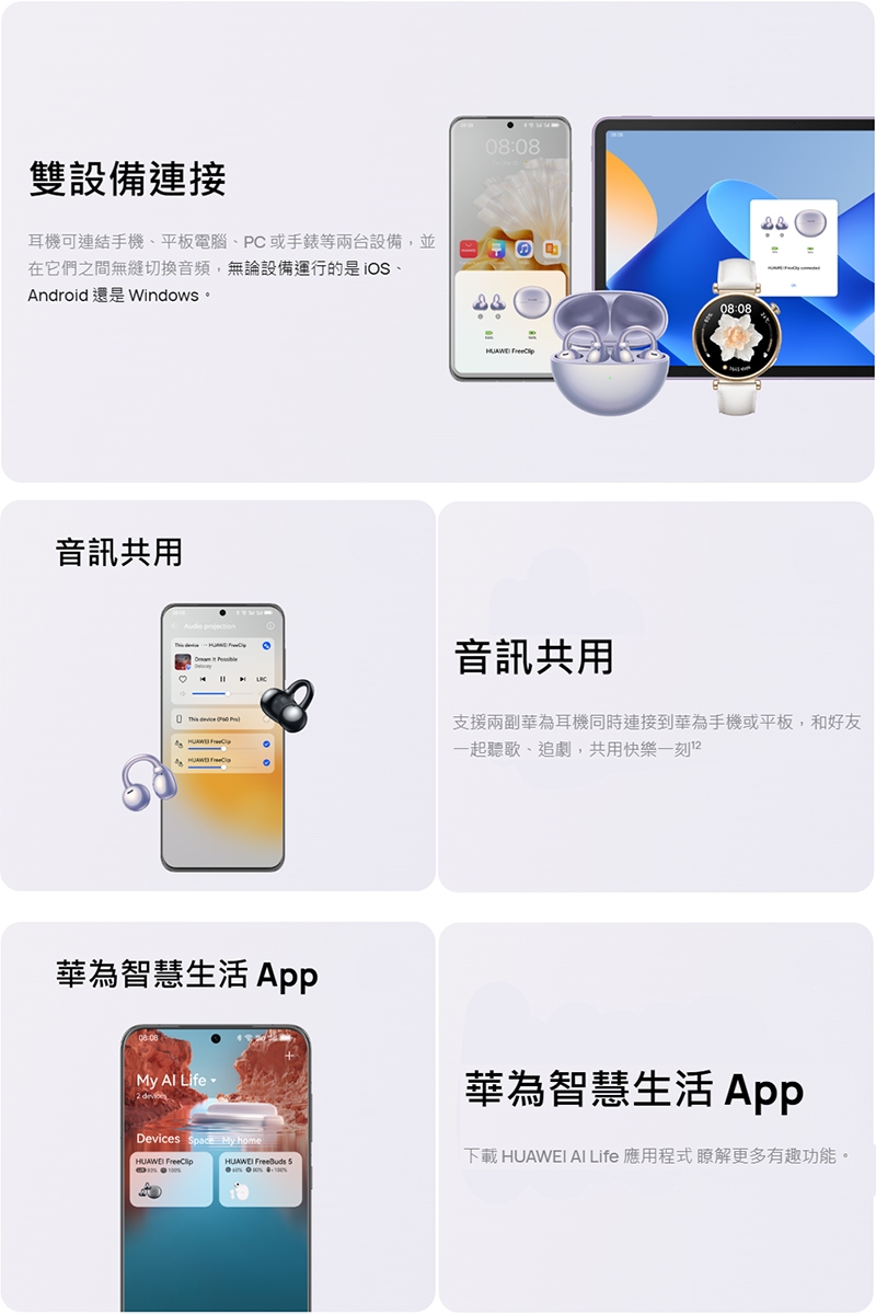 Huawei華為 FreeClip - 詳情11