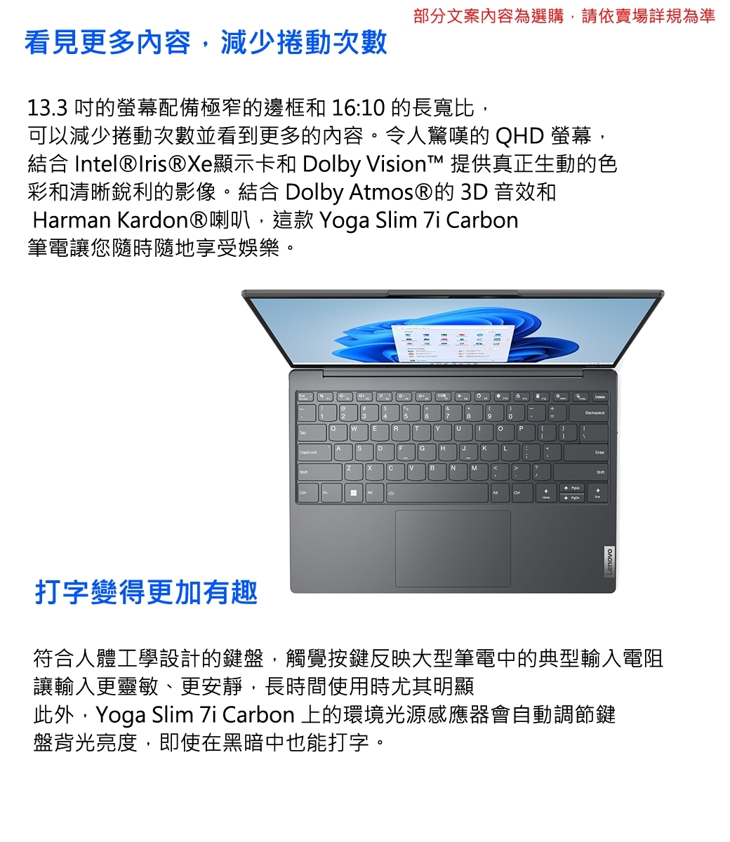 Lenovo聯想 Yoga Slim 7 - 詳情6