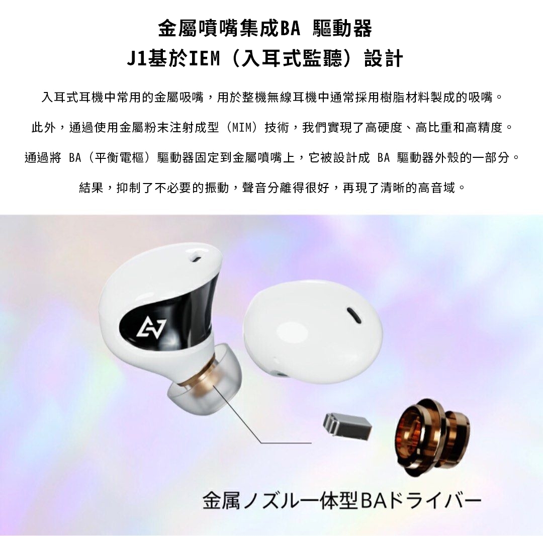 AVIOT TE-J1 - 詳情8