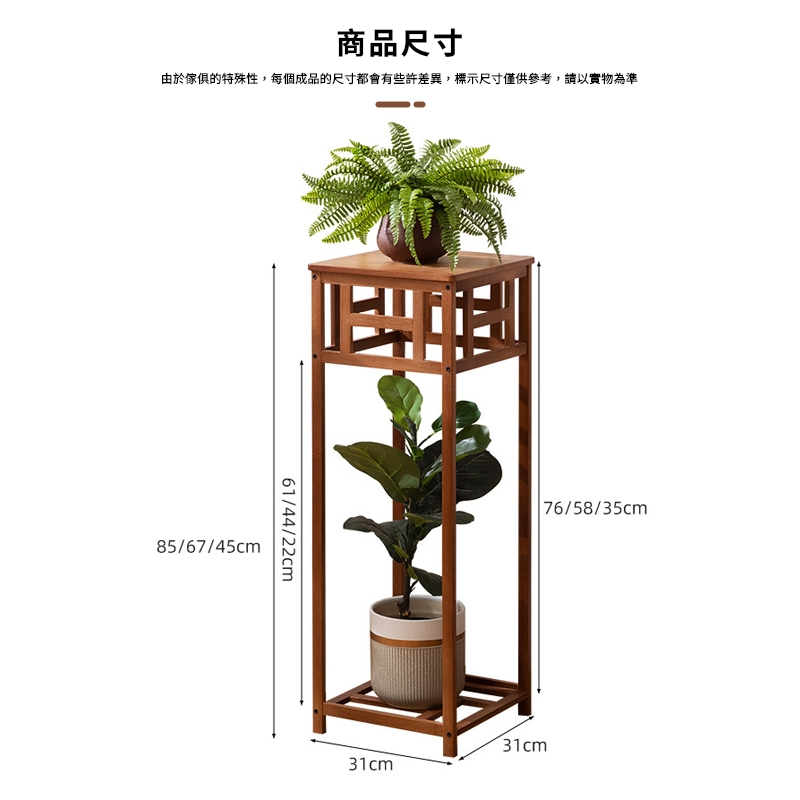 HappyLife】楠竹復古中式花台85公分高Y12389 | 長30-59cm