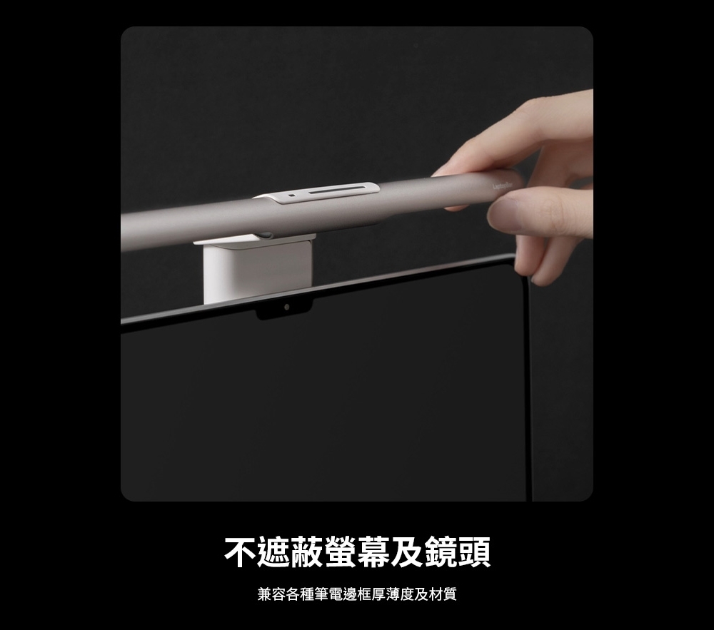 BenQ明碁 LaptopBar - 詳情24